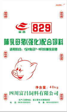 哺乳母猪（强化）配合饲料(829)
